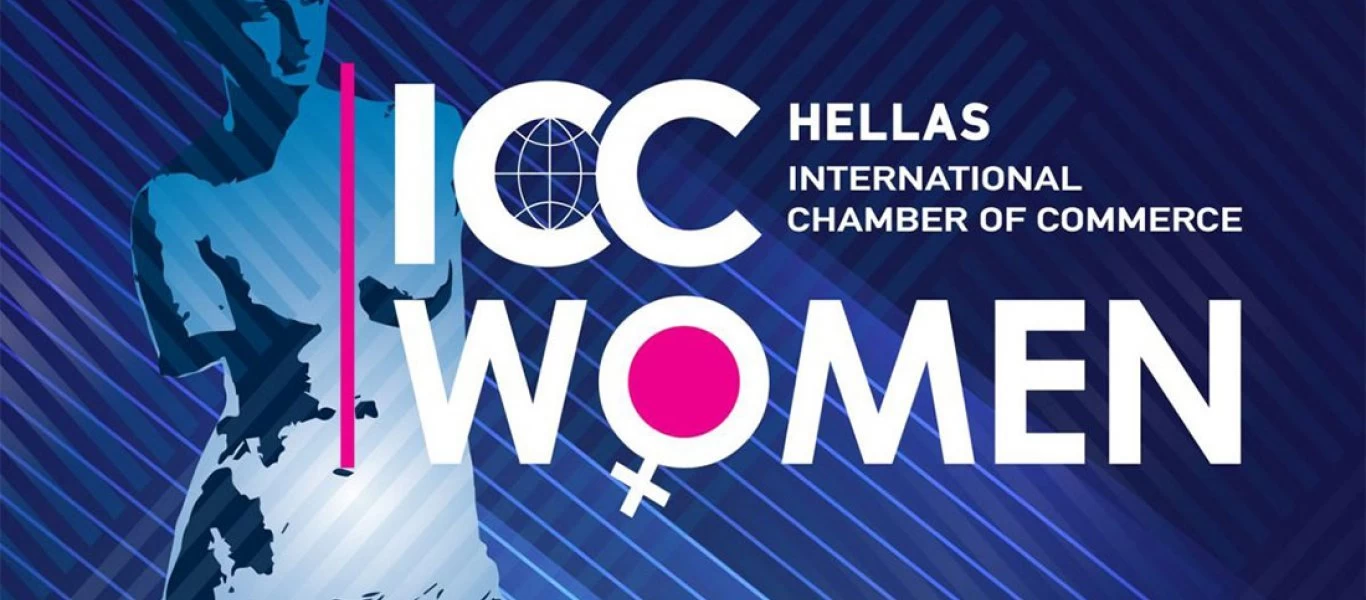 Το ICC WOMEN HELLAS & «Η Γυναικεία Ηγεσία για Βιώσιμη Ανάπτυξη στην Ελλάδα – Η νέα Ψηφιακή Εποχή»